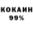 COCAIN 98% SnowTT