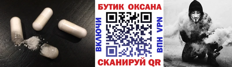 купить закладку  Долгопрудный  Бутират 99% 