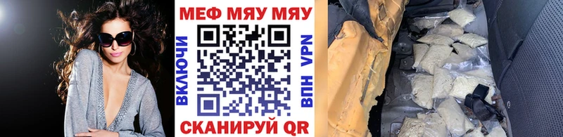 МЯУ-МЯУ кристаллы  Долгопрудный 