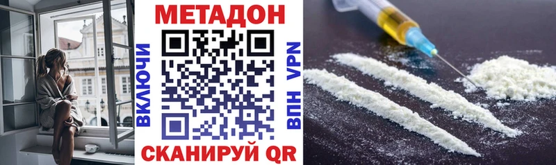 где купить наркотик  Долгопрудный  МЕТАДОН кристалл 